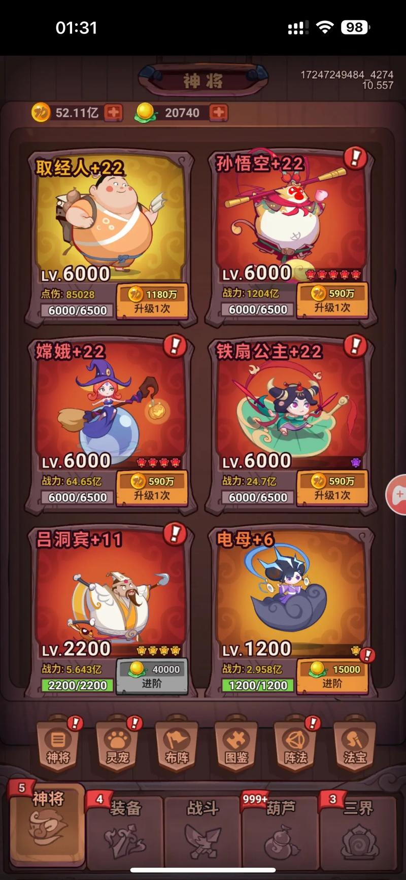 斗法封妖好玩吗?这款游戏到底值不值得玩?