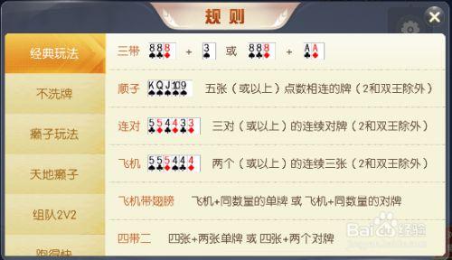 斗地主怎么玩才厉害？规则、玩法和技巧都在这！