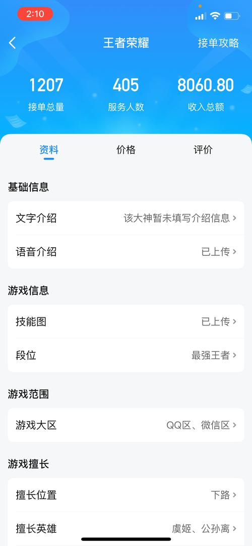 比心陪练app下载安装,体验流畅不卡顿!