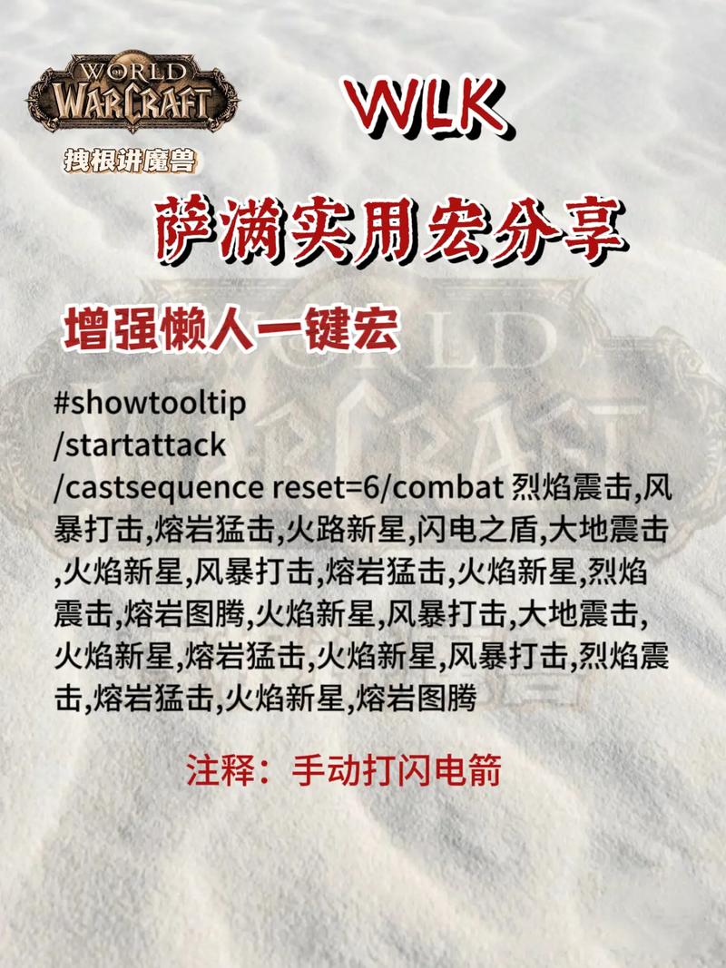 魔兽自动喊话宏命令大全,各种场景都适用!