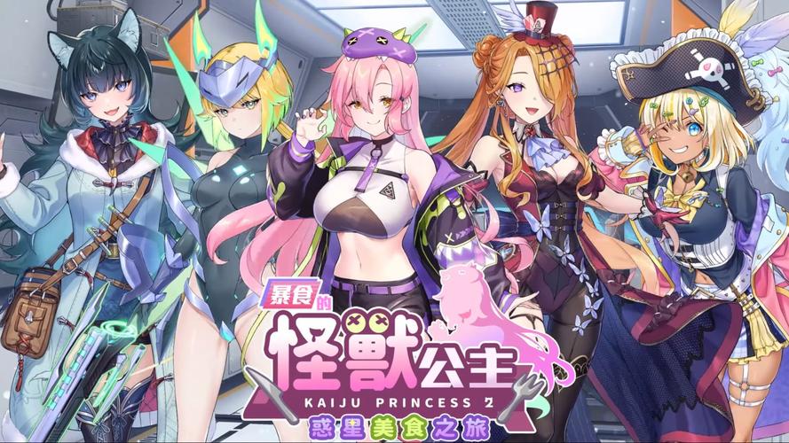 怠惰的怪兽公主在哪下载？最全的下载方法看这里！