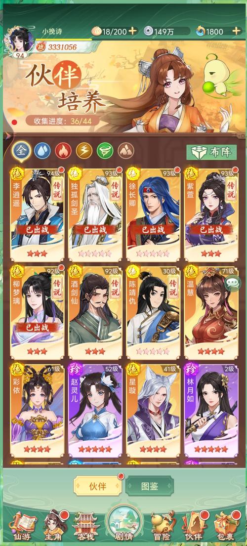 仙剑1秘籍大全：新手必看，快速通关不是梦！