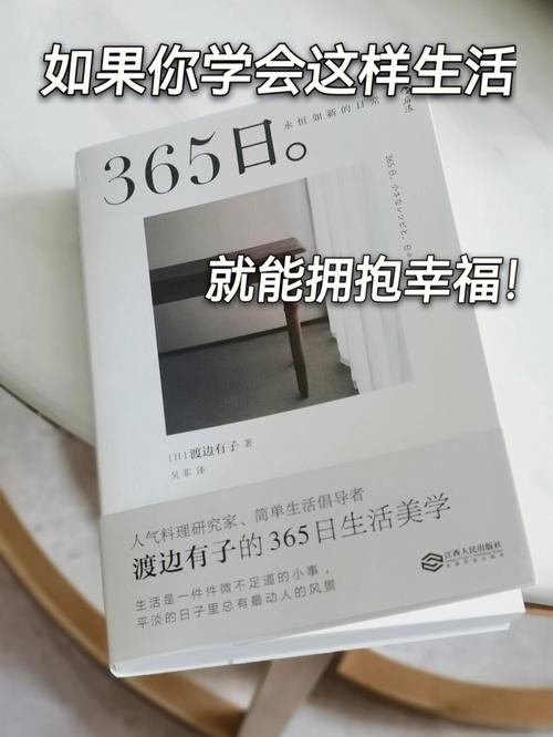 简单的日子如何下载？几个步骤轻松搞定安装！