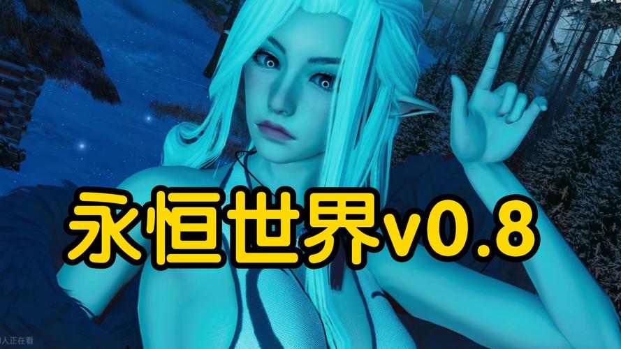 永恒世界游戏攻略：新手入门必看指南！