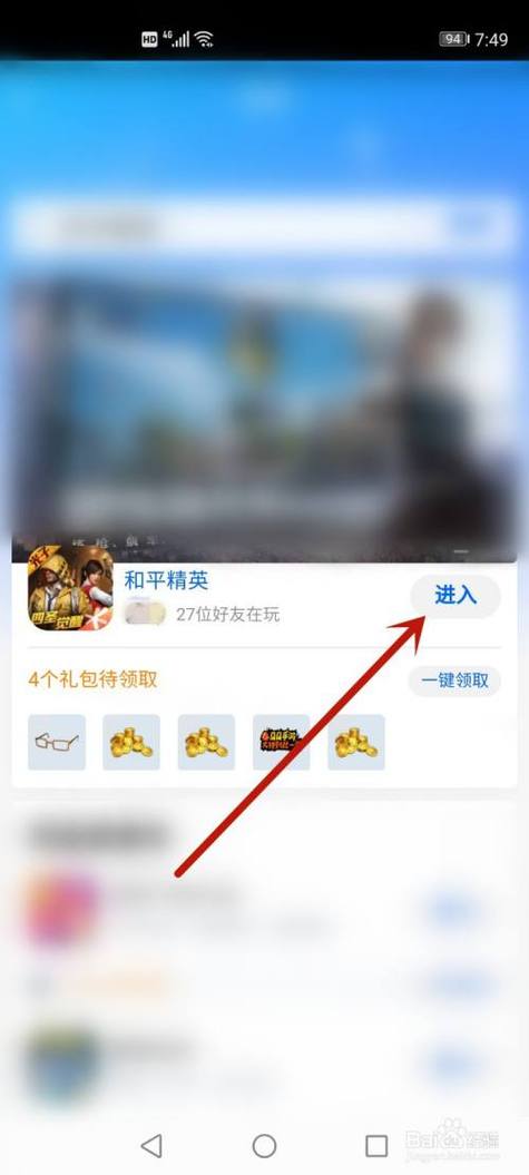 精英花园在哪下载？小编亲测的正版渠道分享！