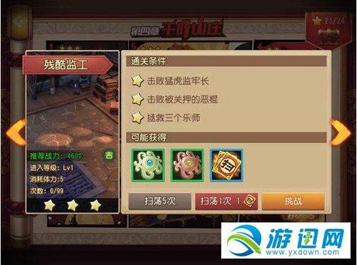 传播欲望杨过游戏攻略，快速通关技巧大揭秘！