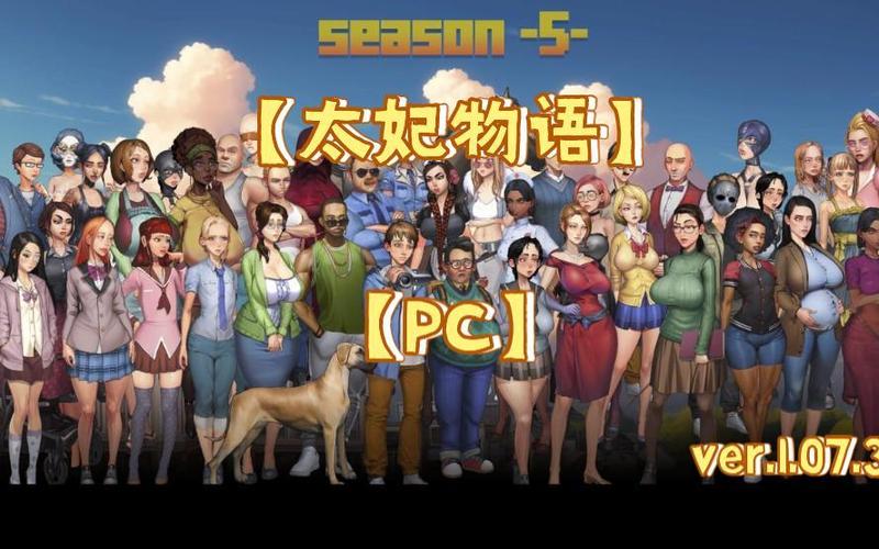 寻找太妃物语重制版下载地址?这篇攻略帮你解决难题!