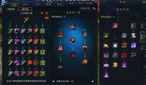 诛仙合欢加点方案，平民玩家也能轻松上手！