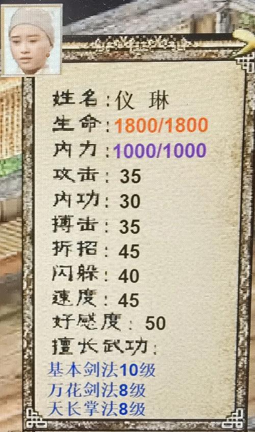 金庸群侠传2贺岁版隐藏任务怎么触发?详细流程揭秘!