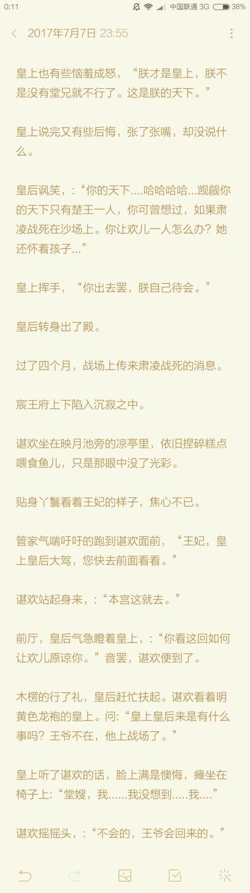 找琴瑟小说完结资源？这几个下载方法超简单！