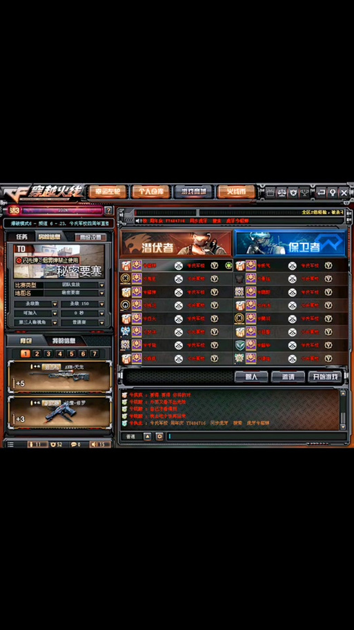 穿越火线战队官网怎么进？最新CF战队平台介绍！