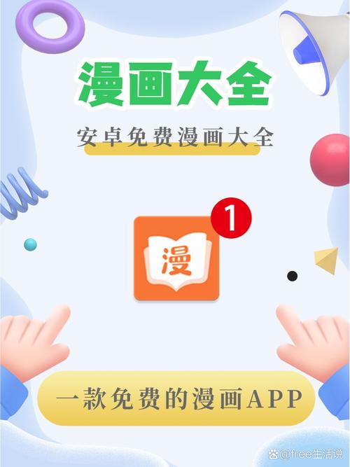拷贝漫画app官方网站打不开？这个方法亲测有效！