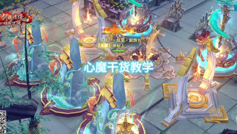 剑侠风尘恋曲下载地址在哪?这里有详细的下载教程!