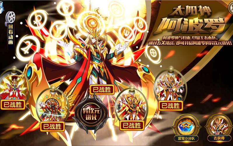 奥拉星阿波罗平民怎么打?教你低配阵容也能过!