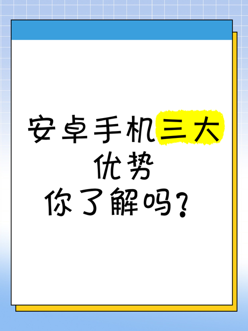 爱安卓有哪些好用的功能？这几个你必须知道！