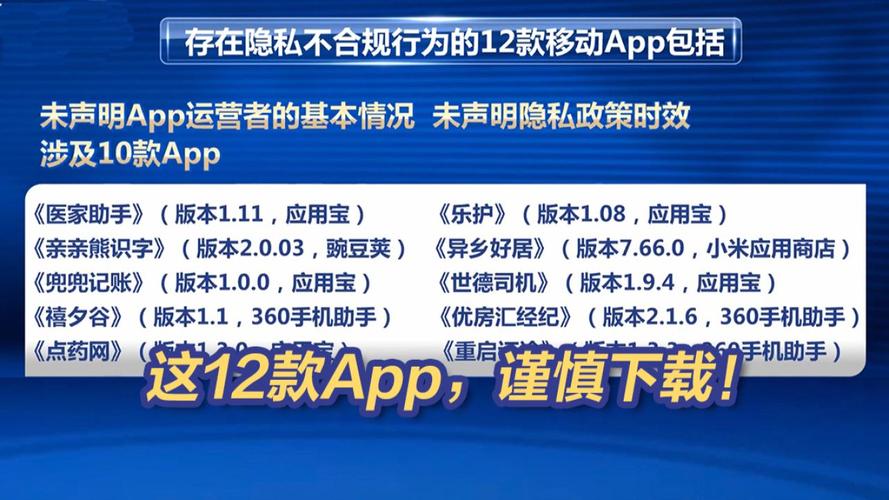 免费破解app聚合平台安全吗？使用时要注意这些！