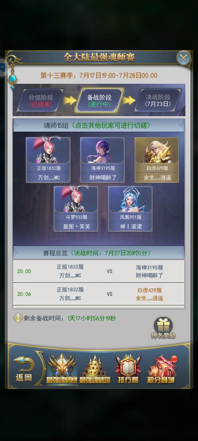 斗罗合集游戏推荐，高人气必玩手游盘点！