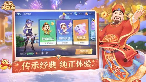 欢乐斗地主正版下载去哪?官方版本免费体验!