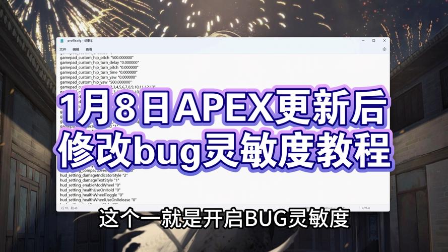 apex手游怎么设置？画面流畅度优化详细教程！