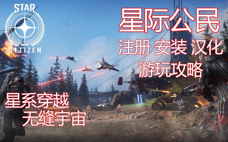 星际1 08补丁下载：最新版补丁内容及安装教程！