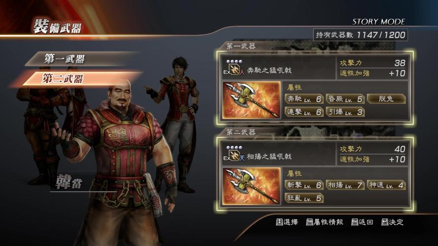 真三国无双修改器安全吗？老玩家分享使用经验！