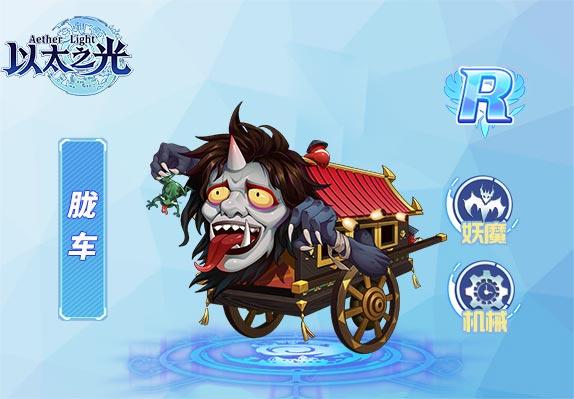 胧车是什么?新手必看胧车玩法攻略!