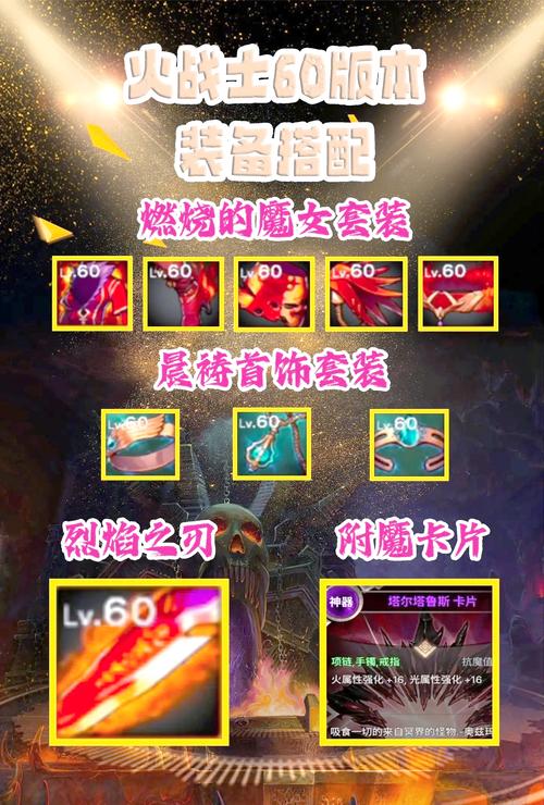 狂战士二次觉醒任务怎么过？老玩家分享实用技巧！