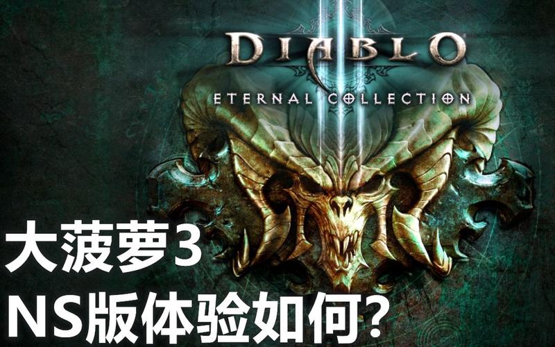 暗黑三试玩怎么样?新手必看超详细试玩攻略!