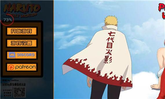 鸣人的假期污版破解版下载，1.0版无白屏体验！