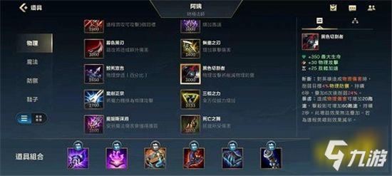 白牛出装怎么选？新手老手都适用的出装攻略！