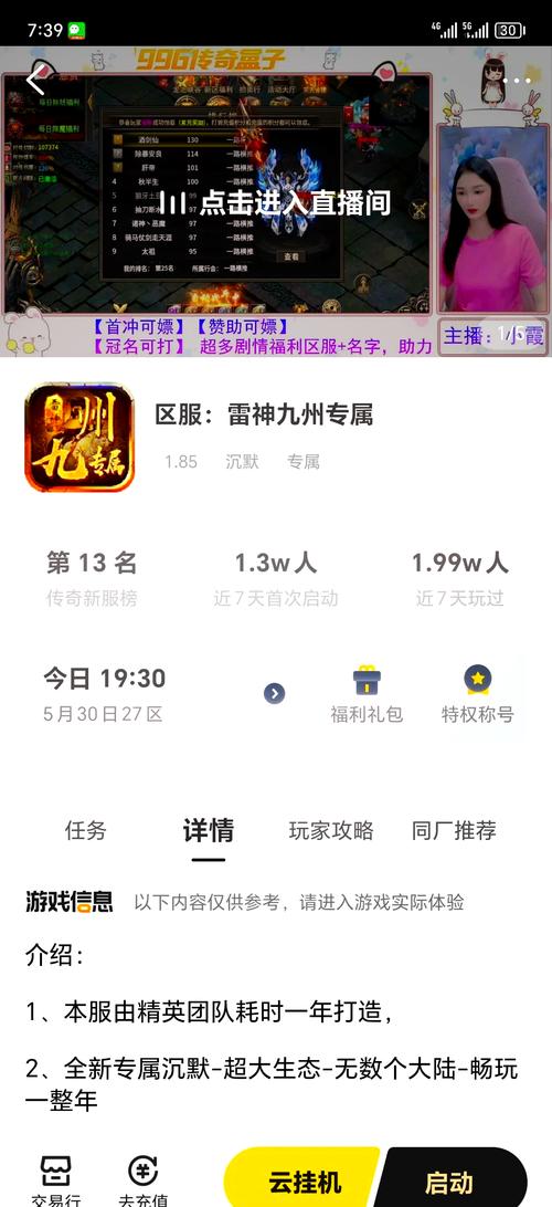 996传奇游戏盒有哪些？热门传奇游戏推荐！