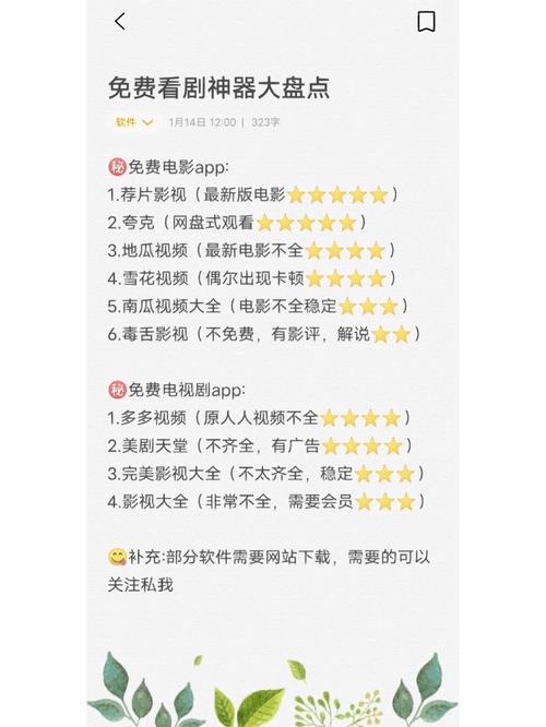 2828电影网app下载指南,最新版安装包看这里!