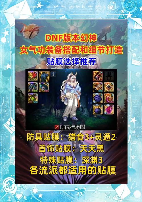 dnf武器锻造有什么好处?提升战力就靠它了!