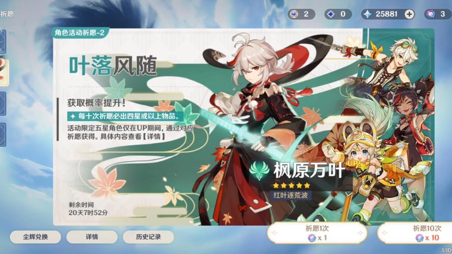 原神2.7版本up池角色预测,平民玩家抽卡指南来啦!