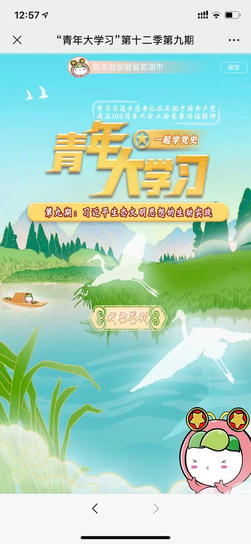 青年大学习第九季第十一期答案在哪？看这篇就够了！