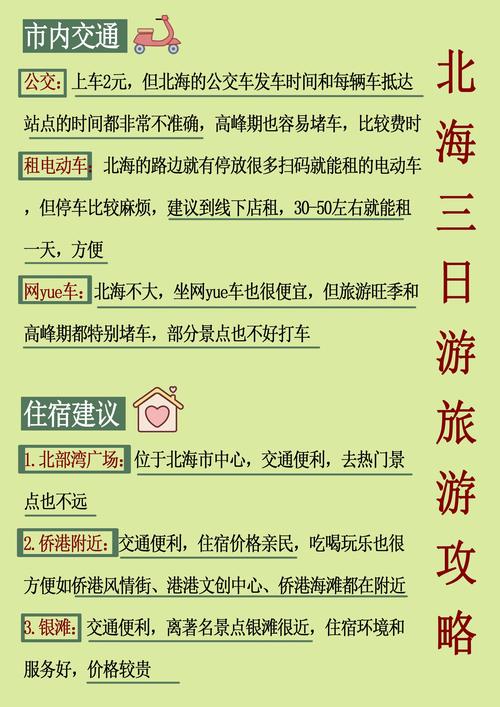 黄昏旅馆怎么去方便?各种交通方式优劣对比!