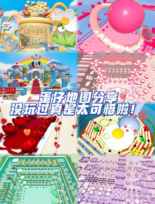 蛋仔派对我爱你!新手入坑必看超详细攻略!