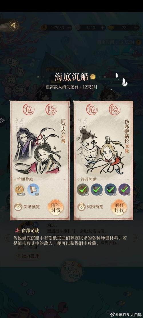 蜗居杨过游戏攻略大全：新手入门到高手进阶技巧