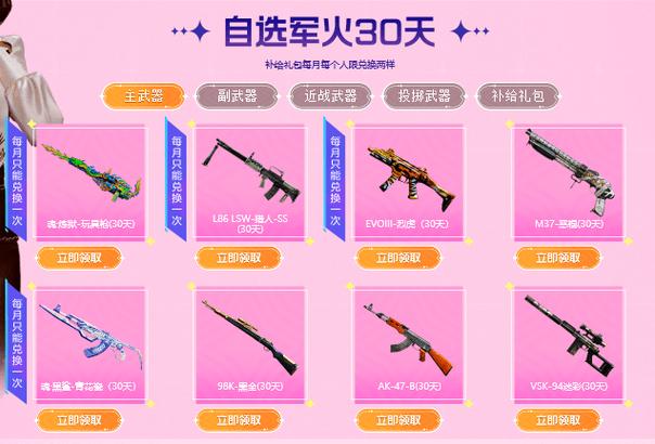 cf幸运大转盘更新，全新道具等你来拿！