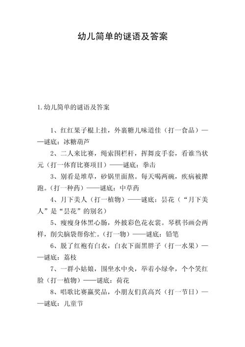 寻字觅踪谜底是啥？解谜高手教你快速找答案！