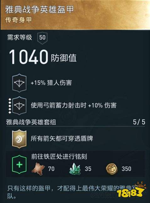 奥德赛刺客信条怎么玩？老玩家分享实用技巧！