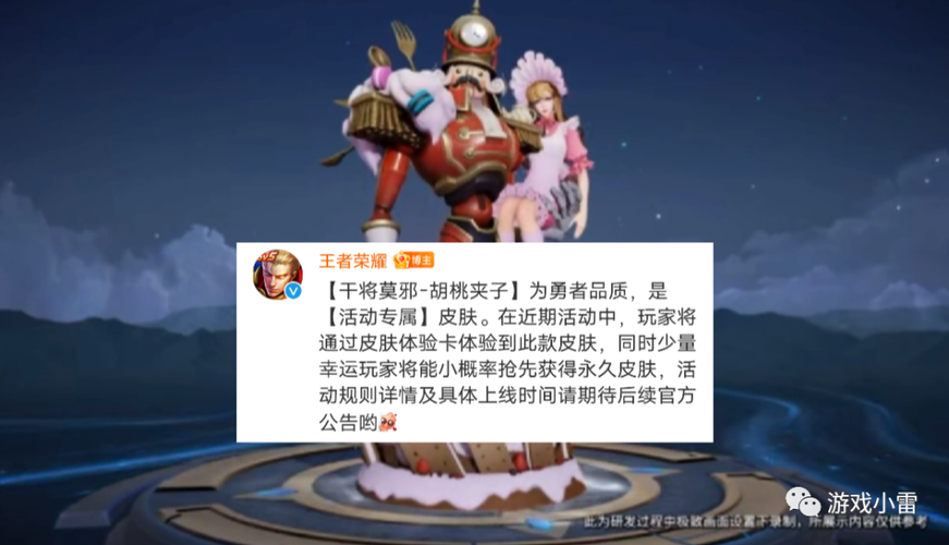 干将莫邪新皮肤胡桃夹子特效炸裂,手感超棒!