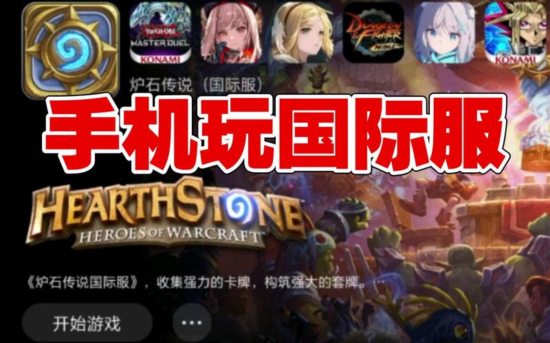 炉石传说国际服下载太麻烦?教你几个简单方法!