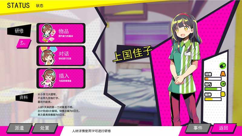 想玩多娜多娜？这份游戏介绍让你快速上手！