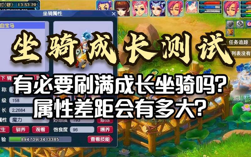 梦幻西游坐骑任务在哪接？详细流程一览别错过！