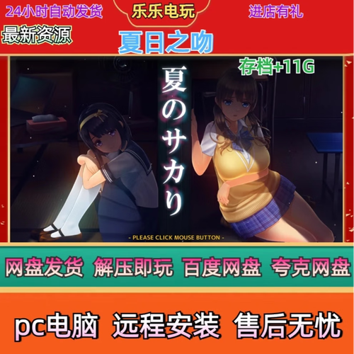 夏日之吻游戏评测：适合弟弟玩的恋爱模拟