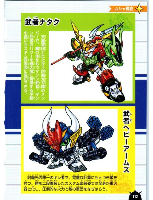 sd敢达新手卡怎么激活？详细步骤一学就会！