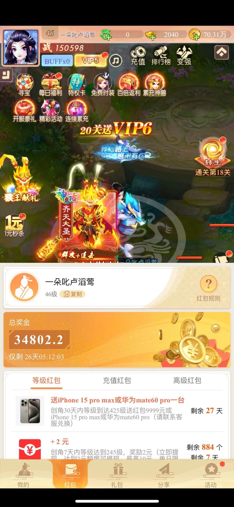 花都修仙在哪下载?手把手教你快速获取游戏!