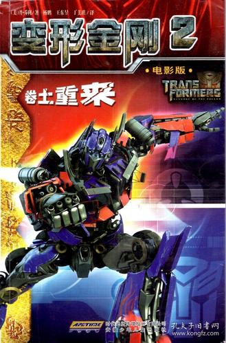 变形金刚2卷土重来电影下载,1080P蓝光画质爽翻天!