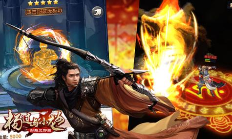 血无赖杨过游戏在哪下载?安卓苹果下载地址分享!